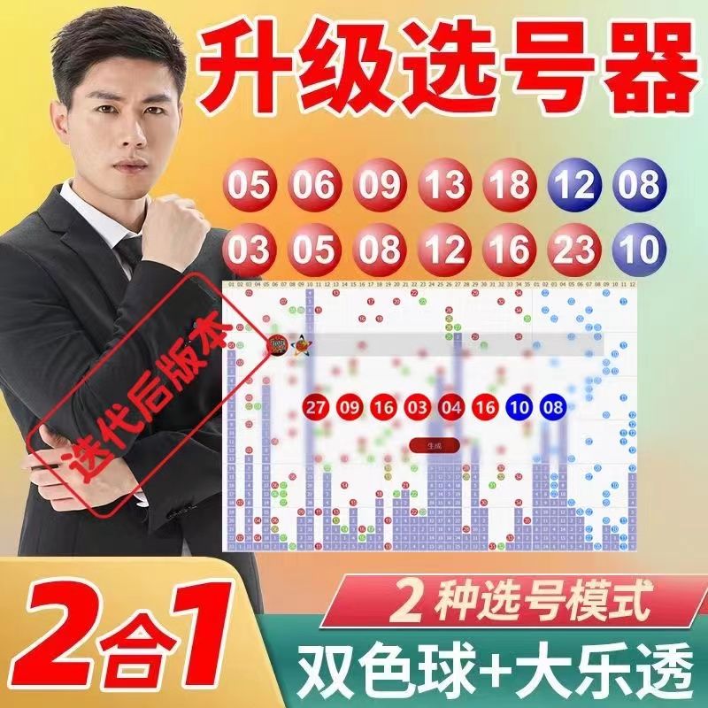 理性购彩 第7页