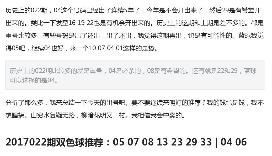探索双色球历史开奖结果，一款必备的APP指南