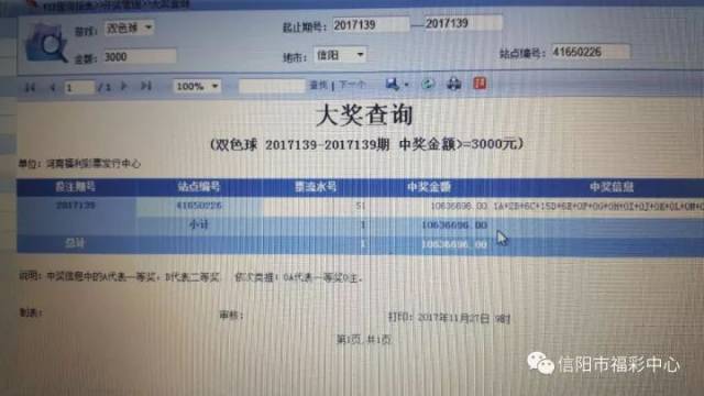 复式胆拖投注表，解锁彩票新策略的智慧之钥