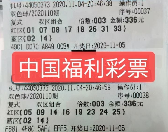 探索双色球2021077，揭秘开奖结果与查询技巧