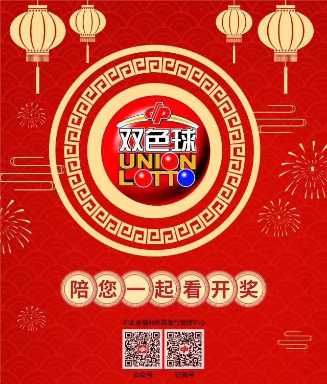 2019015期双色球开奖揭秘，数字背后的幸运与期待