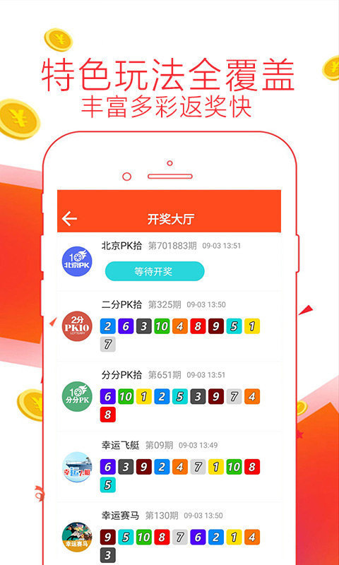 2021111期彩票开奖号码，揭秘幸运数字的魅力与影响