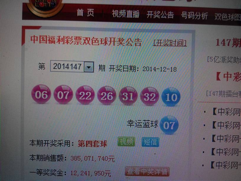 2023045期双色球开奖结果揭晓，幸运数字如何影响生活与梦想