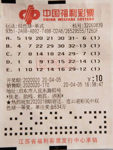 2019010期双色球开奖号码揭秘，幸运的数字与彩民的期待