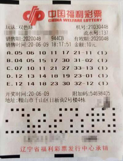 探索双色球2023年全部开奖记录，揭秘幸运密码