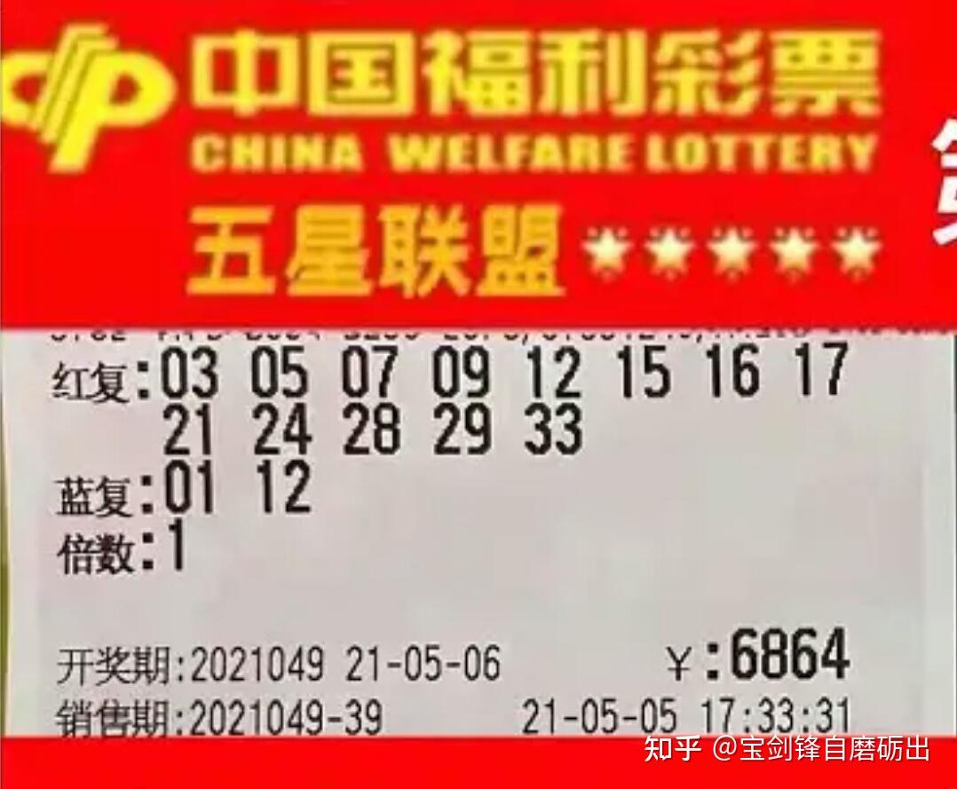 27号福利彩票双色球，梦想与幸运的交汇
