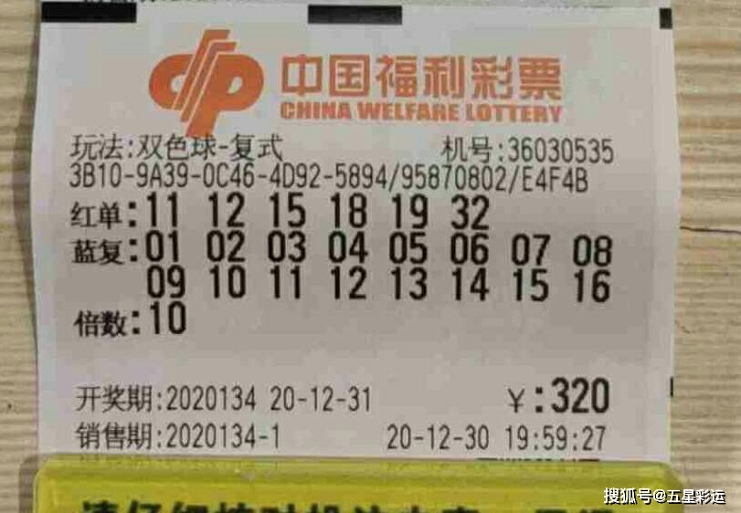 山西双色球2021114，幸运之光照亮彩民心