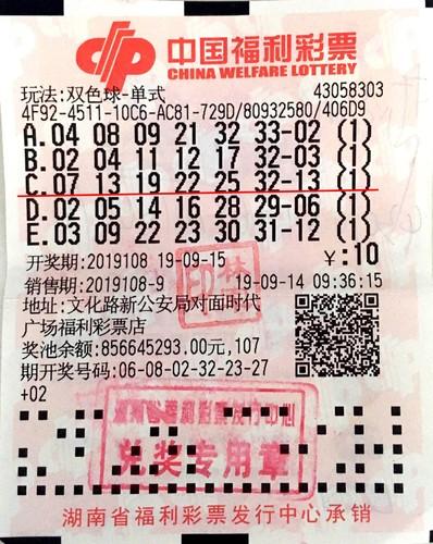 今日双色球开奖揭晓，202137期的幸运数字之旅