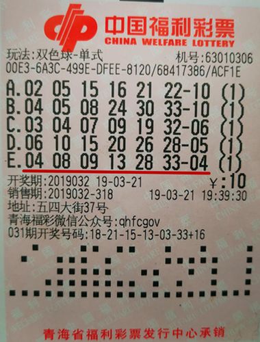 2024053期双色球开奖号码揭秘，幸运数字的奇妙之旅