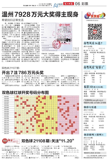 揭秘双色球2020081期字谜，数字背后的玄机与彩民的智慧较量
