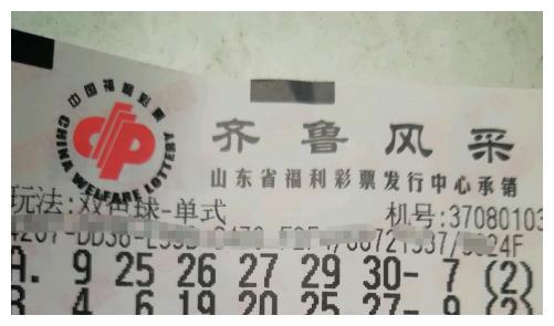 探索双色球2020081期开机号码的奥秘
