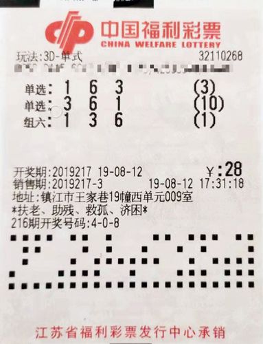 3D一句定三码天中图库和值，揭秘彩票中的数字奥秘