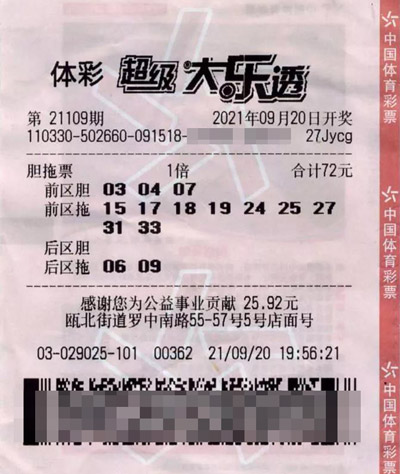 浙江体彩6+1