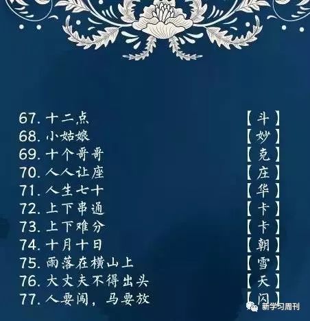 真正老道，三地字谜的魅力与智慧