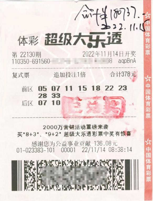 2020019期大乐透开奖结果揭晓，惊喜与期待交织的数字盛宴