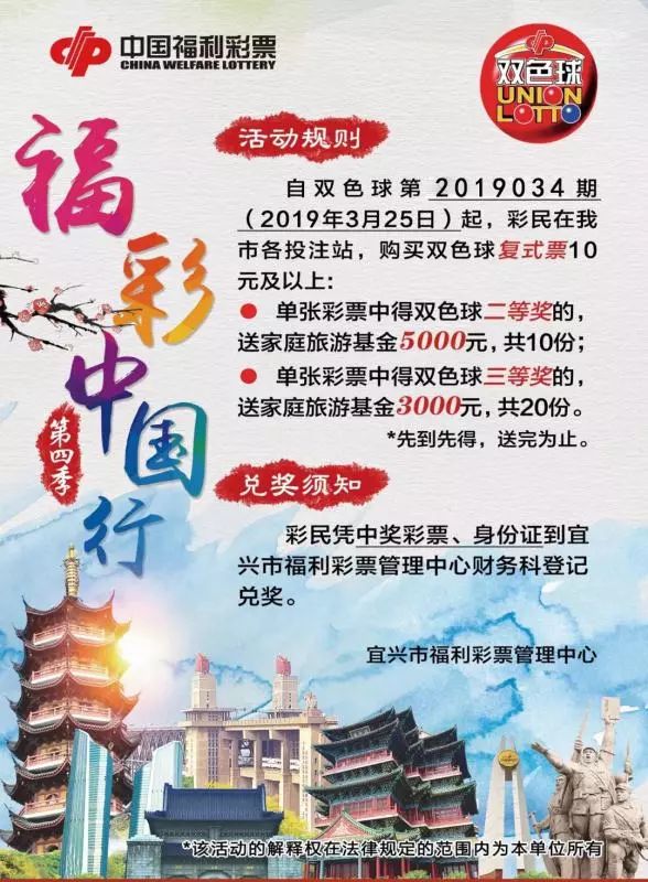 福利彩票62期开奖结果揭晓，梦想与希望的新篇章