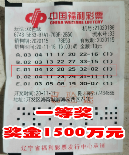 福利彩票双色球2023011期，梦想与现实的交织