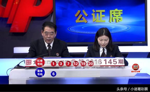 2016145期双色球开奖，梦想与幸运的碰撞