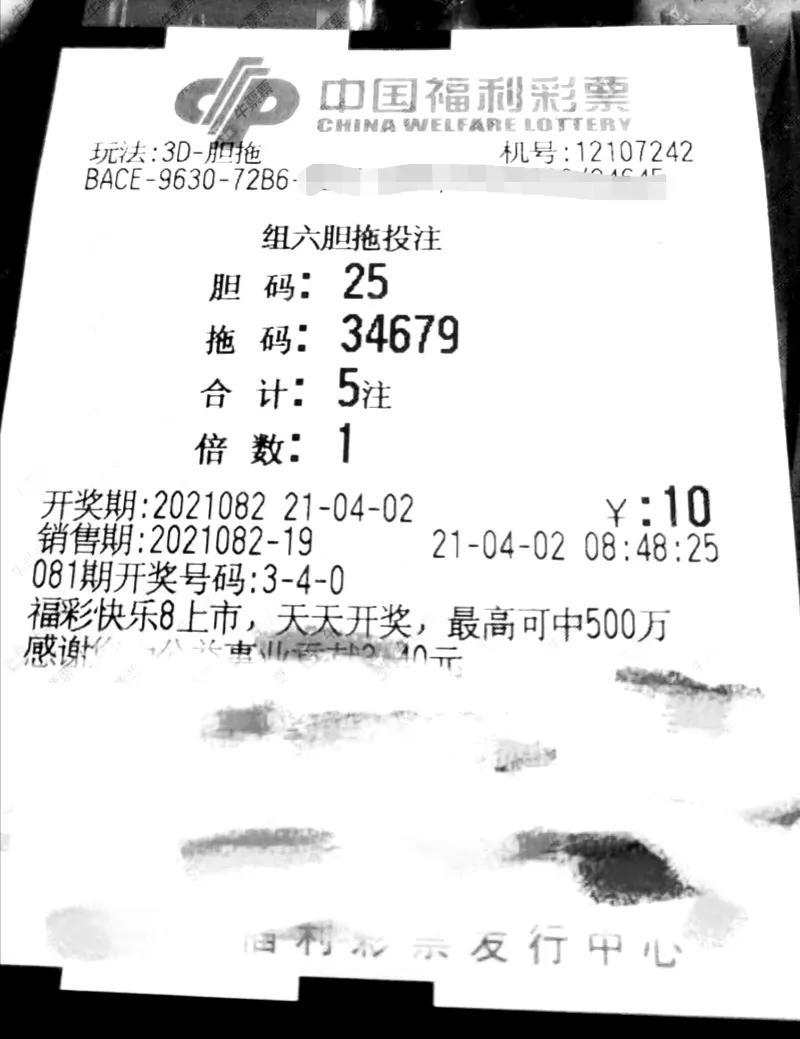 2021082期福彩3D开奖结果揭晓，幸运数字照亮梦想之路