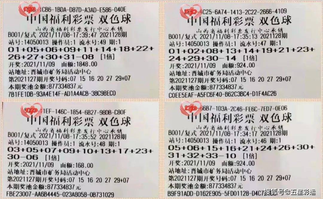 揭秘双色球最准确的算法，科学预测与理性投注的智慧