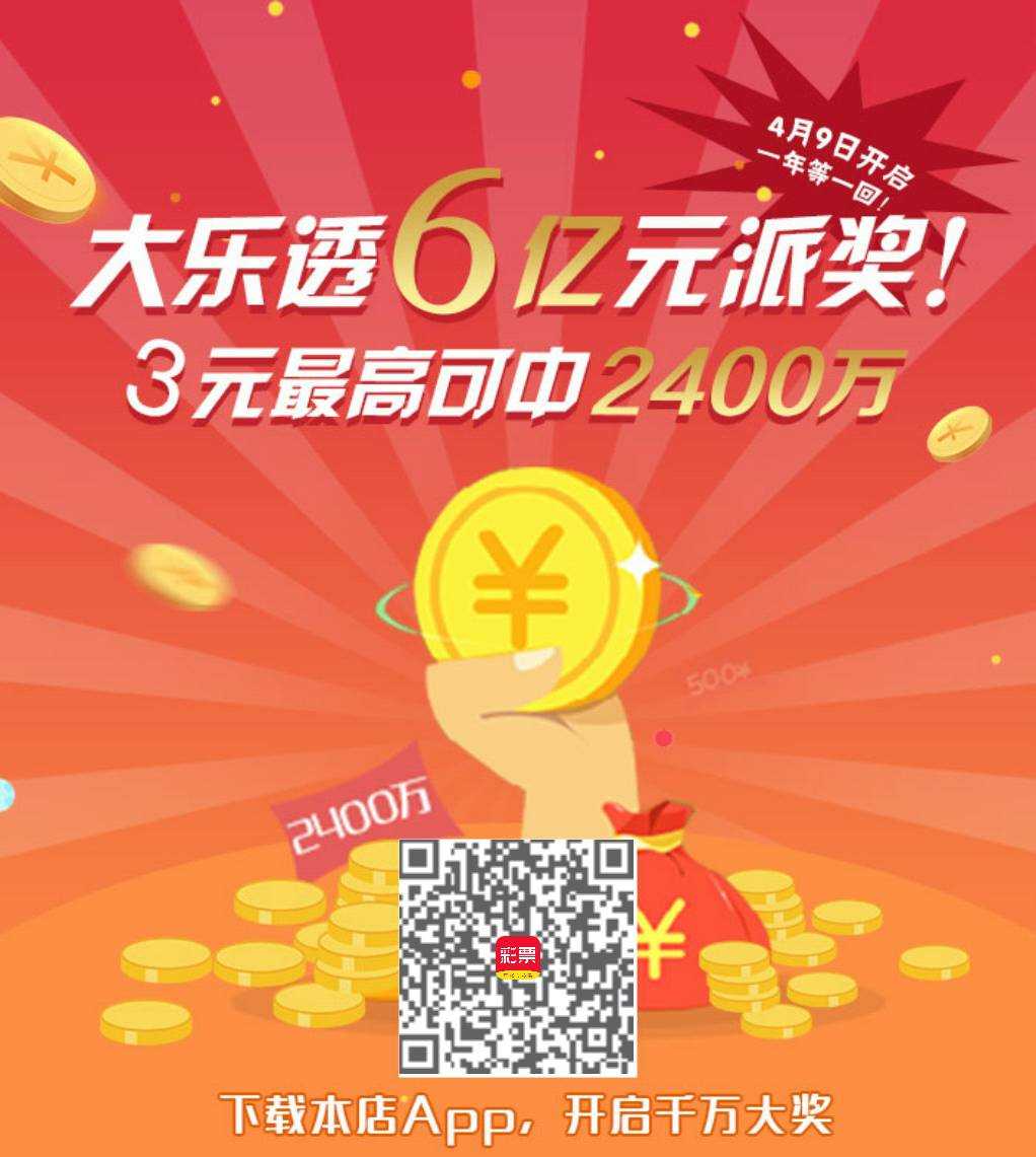 探索安全可靠的彩票APP，理性购彩，享受乐趣