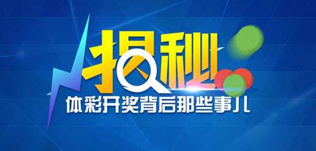 管家婆开奖资料大全，揭秘背后的真相与理性对待