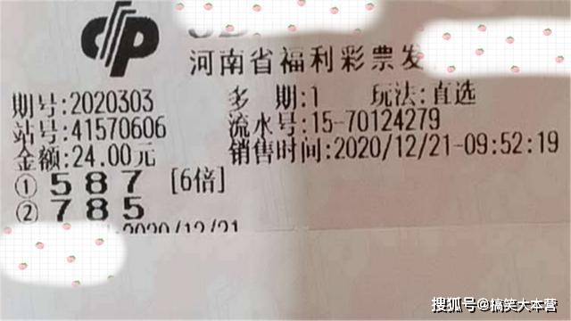 2019年六给彩，今晚开奖结果的背后与思考