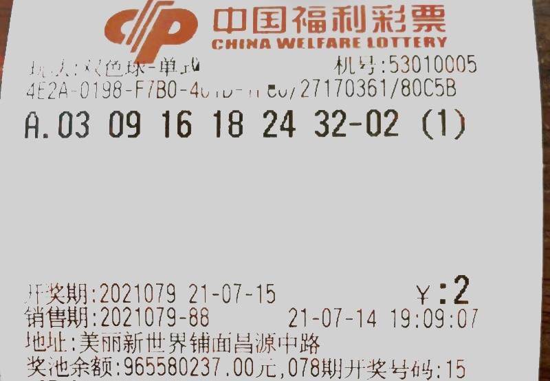 理性看待彩票，以87788香港恃码开奖结果为例