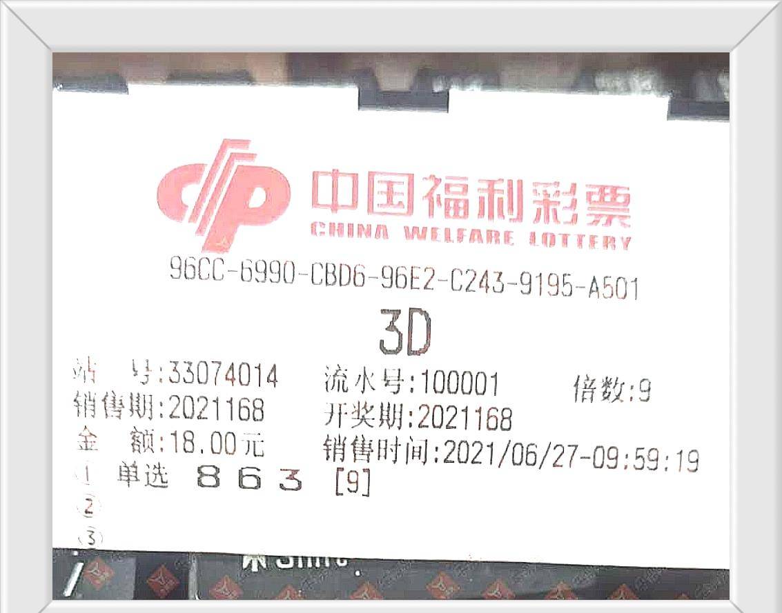 揭秘香港最近开奖记录，彩民的幸运时刻与数字背后的故事