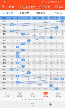 4887王中王鉄算盘，揭秘开奖结果与数字背后的奥秘