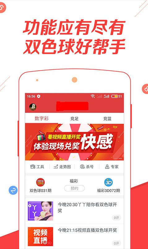 2025新奥历史开奖记录，探索数字彩票的未来与过去