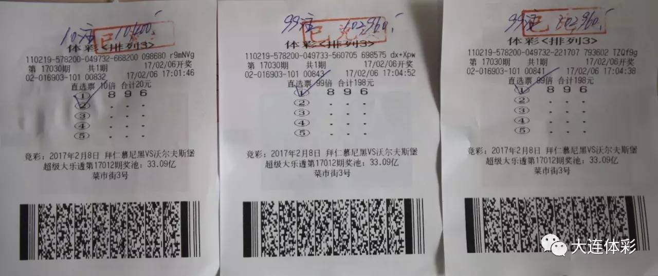 红姐心水，一位老彩民的执着与智慧
