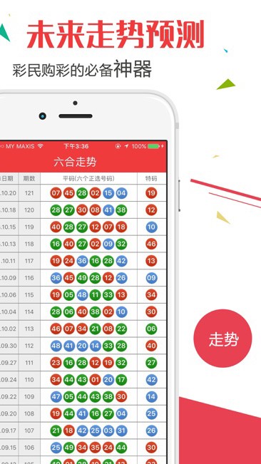 澳门新彩2023年开奖记录查询指南，揭秘幸运时刻的奥秘
