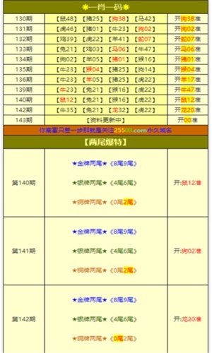 揭秘黄大仙一肖一码开奖37B，一场数字游戏的背后真相