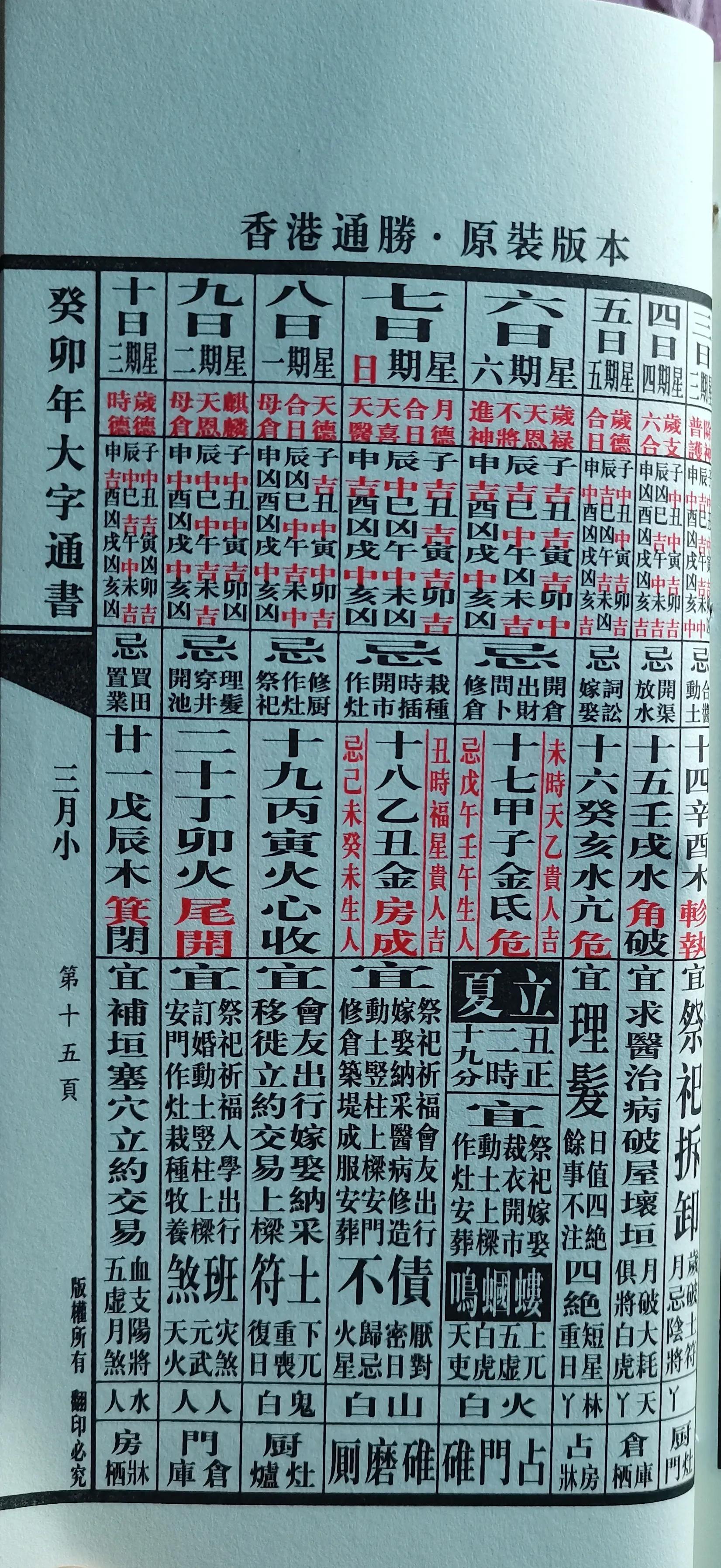 2023年香港开奖记录与开奖结果，透视数字背后的精彩