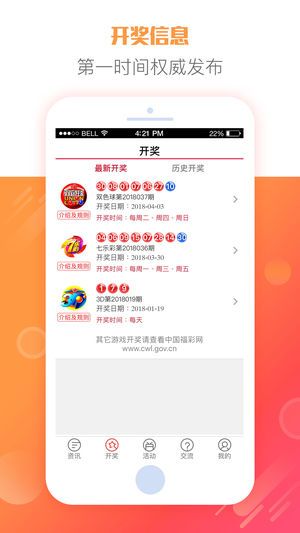 澳彩开奖查询，揭秘数字背后的幸运与期待