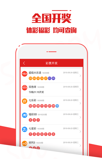 澳门六开彩开奖结果2020，揭秘与影响