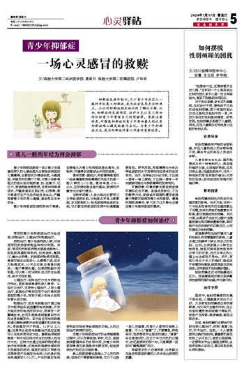 探秘五味斋心水论坛，网络上的心灵驿站