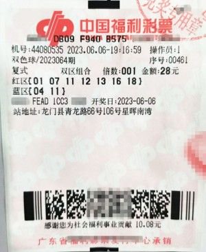理性看待彩票，从二四天天好彩859赢彩谈起