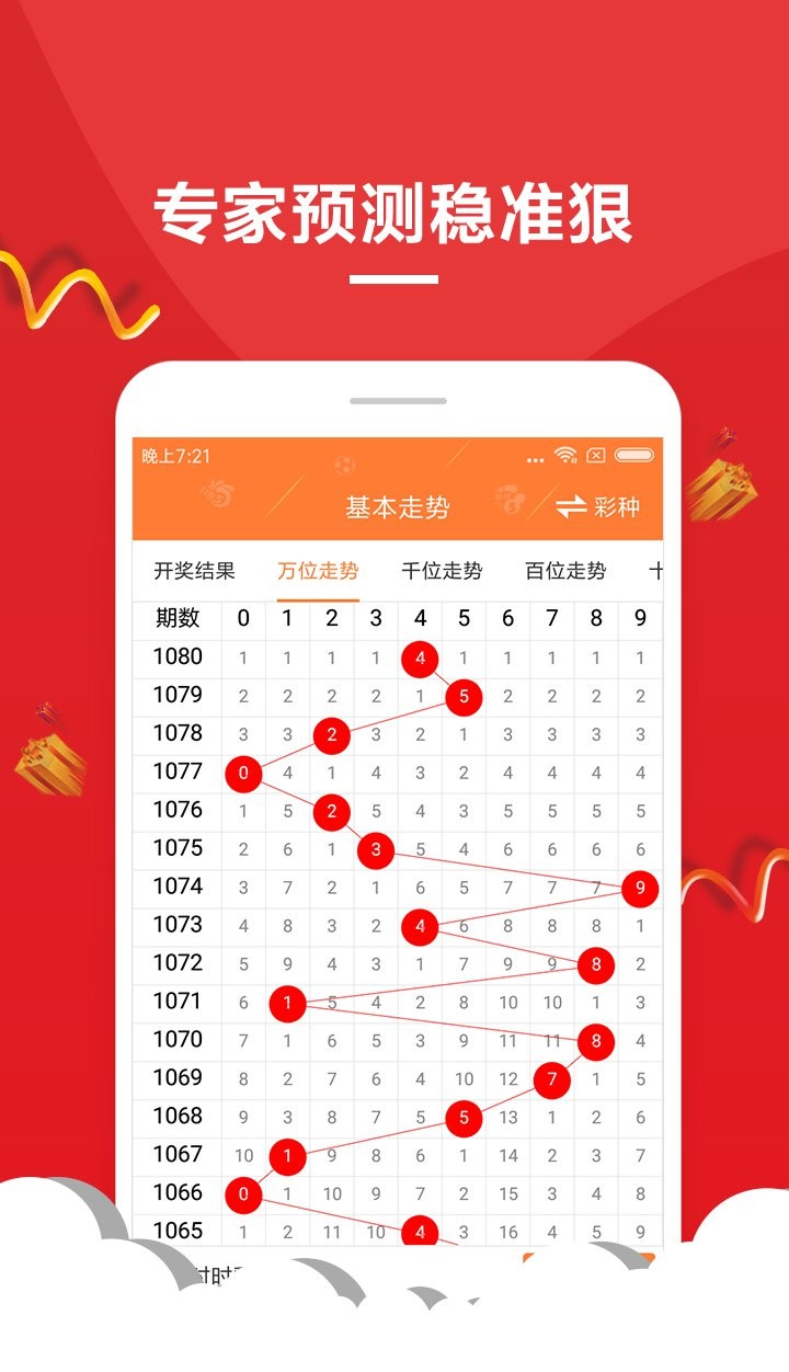 2023年澳门今晚开奖结果图，揭秘与展望