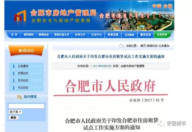 合肥新澳开奖结果资料查询，透明、便捷的公益事业新体验