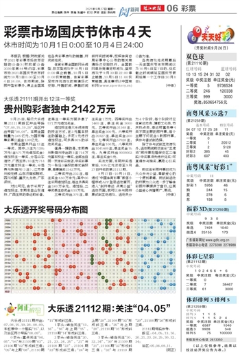 2023澳门天天开好彩大全，揭秘幸运背后的数字奥秘