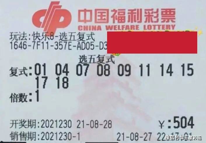六和合彩开奖结果记录，理性看待彩票，理性生活