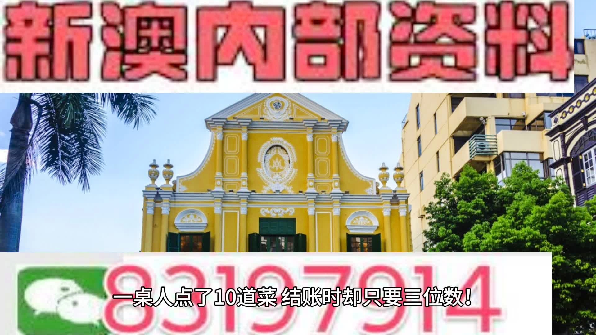 澳门2023免费资料，探索澳门新风貌与旅游指南