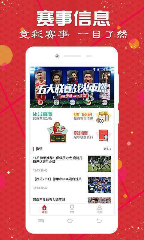 2025年新奥开奖，未来彩票的奇幻之旅
