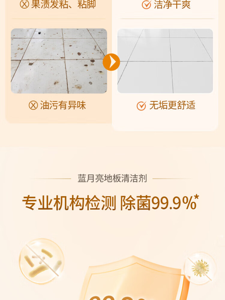 蓝月亮料精选资料，解锁家居清洁新境界的免费资源指南