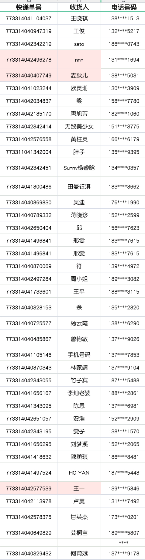 澳门码今期开奖结果，数字背后的幸运与期待