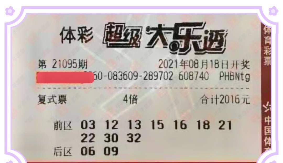 揭秘新澳彩2023年最新开奖记录，理性看待彩票，享受娱乐与希望