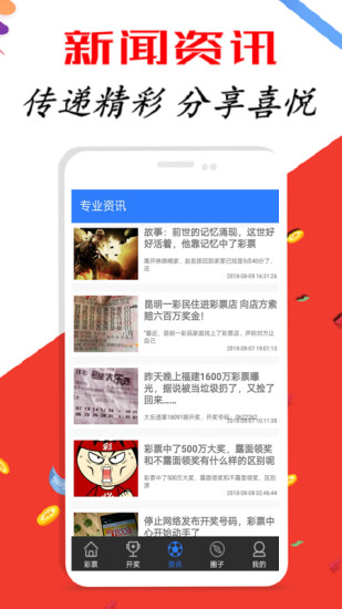 今日新澳开奖记录，揭秘数字背后的幸运与希望