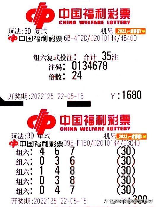 揭秘六开彩开奖结果，理性看待彩票与娱乐的平衡